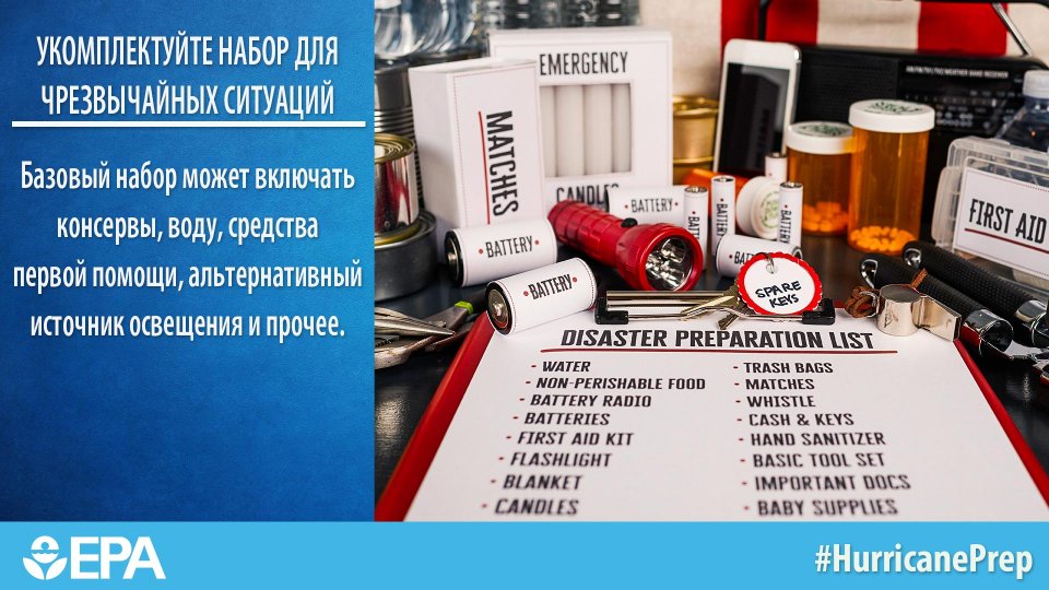 Image of household articles and a list of items for emergency kit